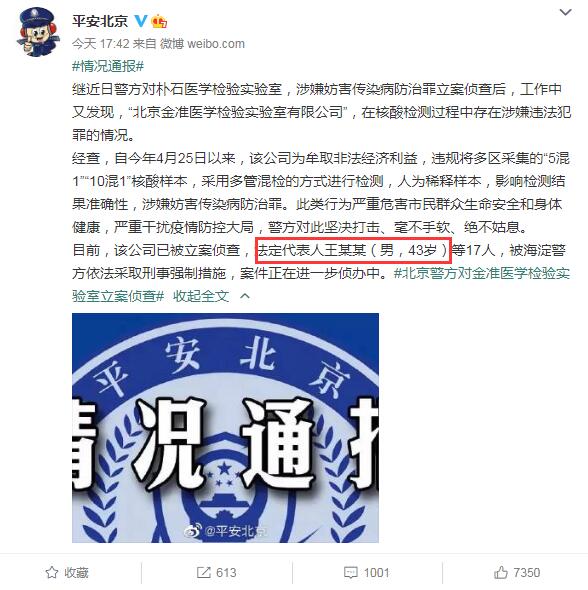 金准医学法定代表人还是百亿级公司董事！百普赛斯:无日常业务关系