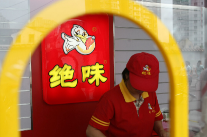 聚焦市场与消费者需求绝味鸭脖构建全方位现代化供应链体系