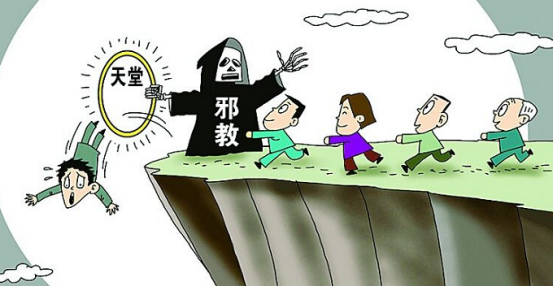 从"全能神"发展,使用信徒原则看清其邪恶本性|真理_新浪财经_新浪网