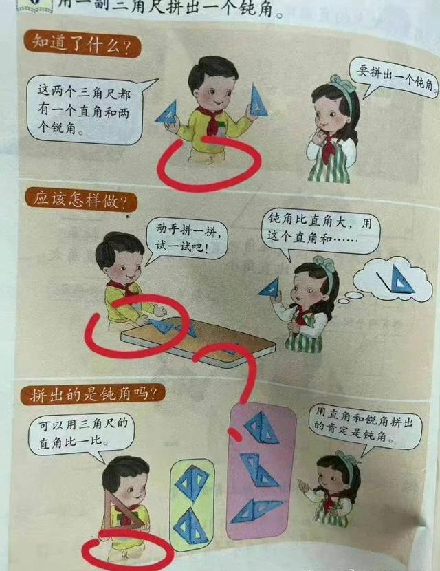 记者翻看12册人教版数学教材 质疑插画被部分网友"张冠李戴" 专家:若
