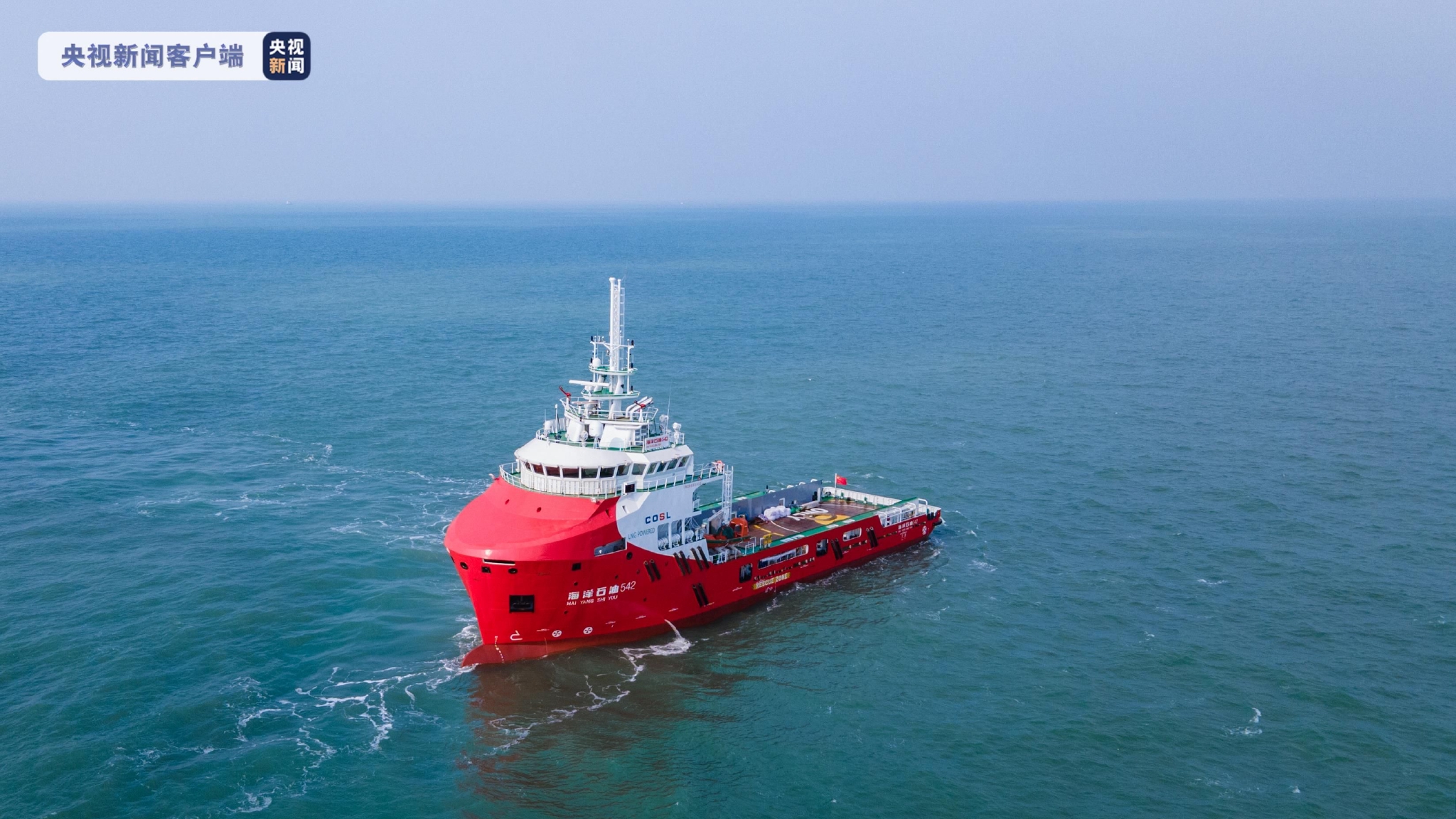 自主设计建造首批智能液化天然气动力守护船交付