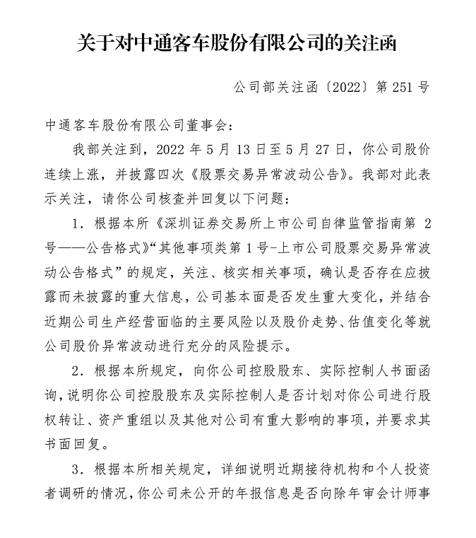 图片来源：公司公告