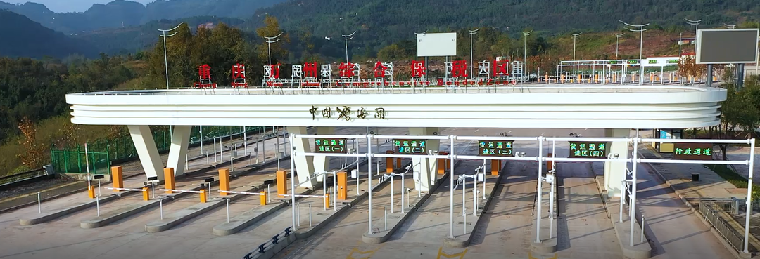 万州综保区卡口.重庆海关供图