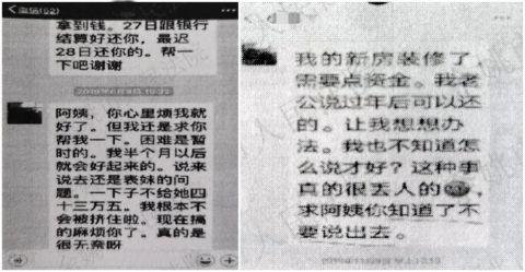 图为李某实施诈骗的聊天对话