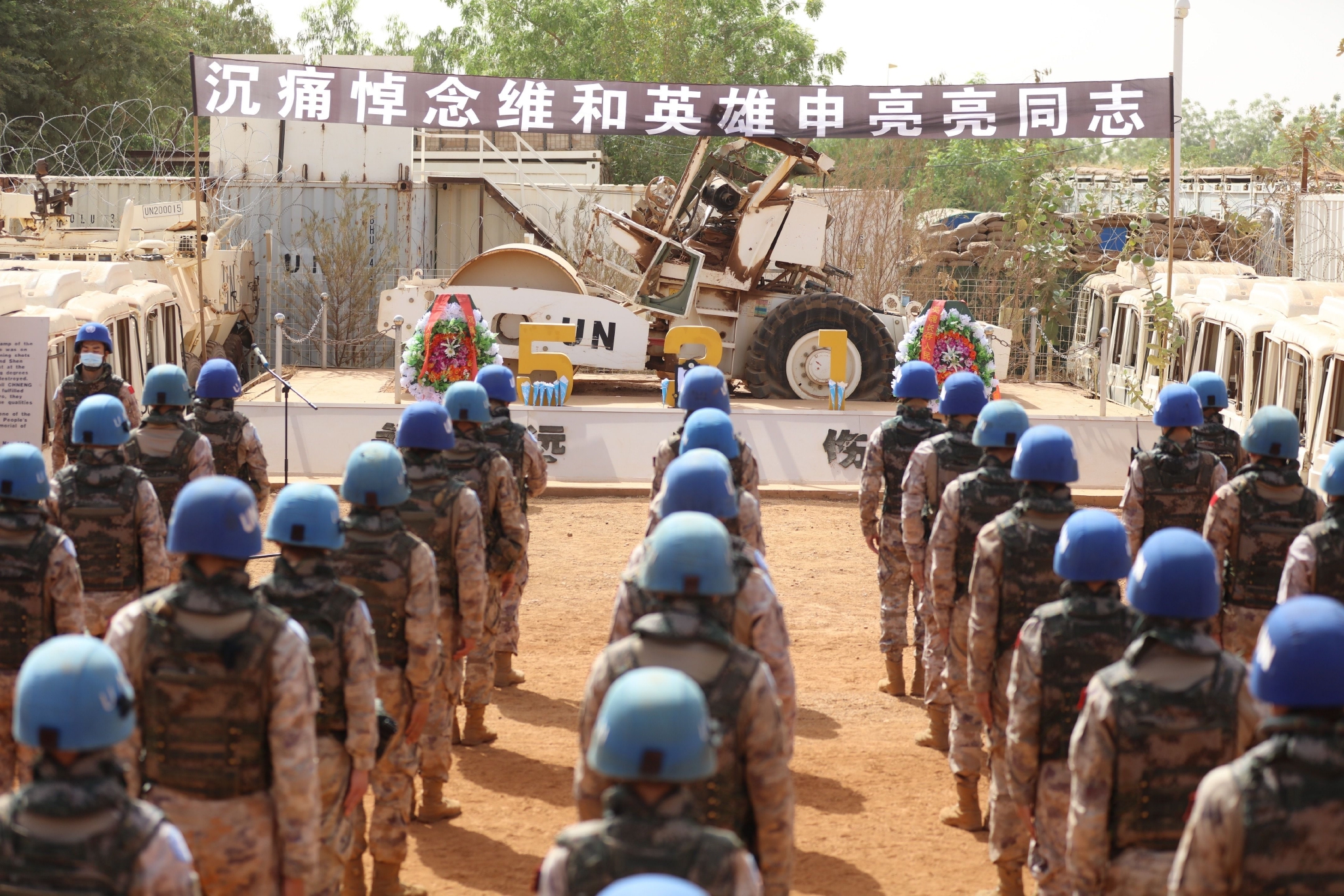 仪式现场维和官兵整齐列队