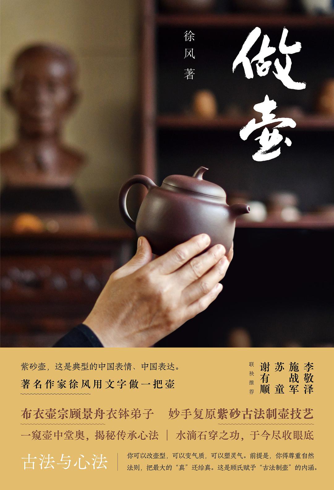 1653824660871166.jpg 做壶.jpg