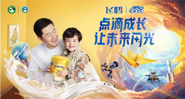 飞鹤&腾讯新闻&艺术家宋婷联合发布数字藏品,"中国宝宝日"开启全新