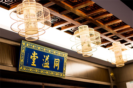 同溢堂为您揭秘|香港|中医药_新浪新闻