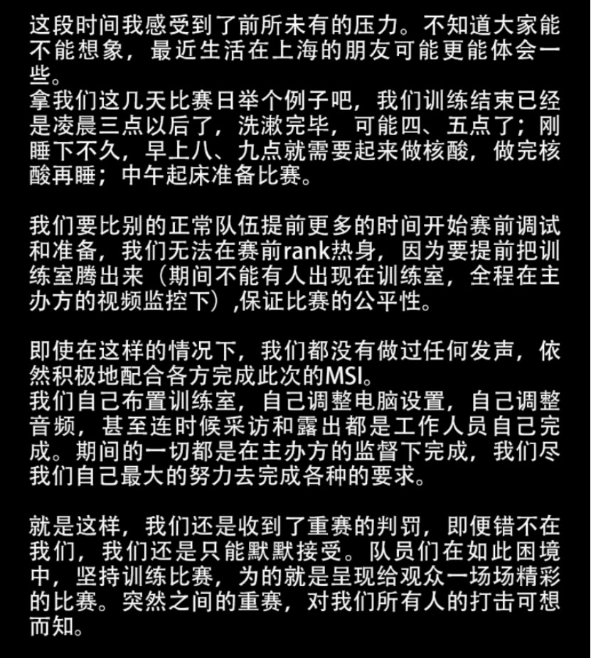 截图自RNG教练Kenzhu微博