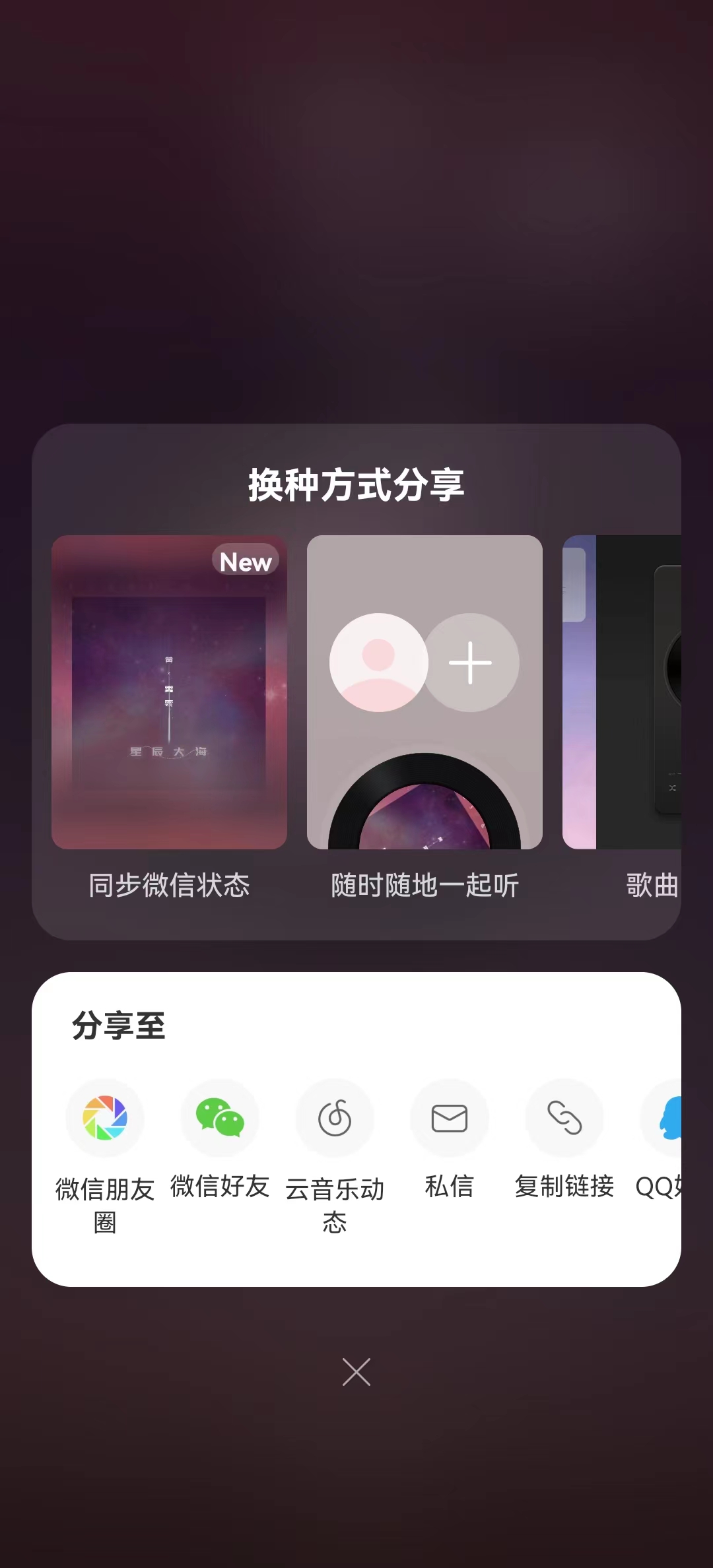 注：网易云客户端