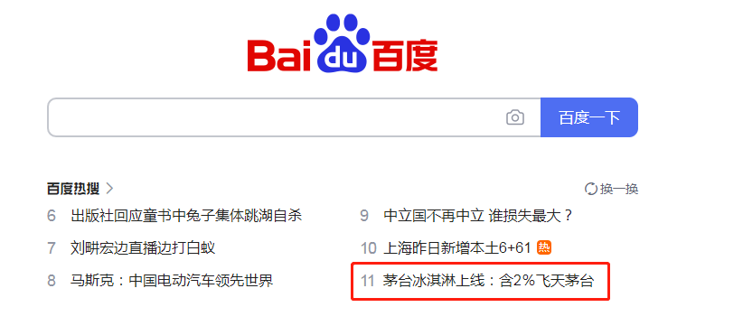 “突发！俄导弹仓库被盗，德国宣布同意修宪，影响多大？发改委释放重磅信号，茅台又上热搜，消费王者归来？