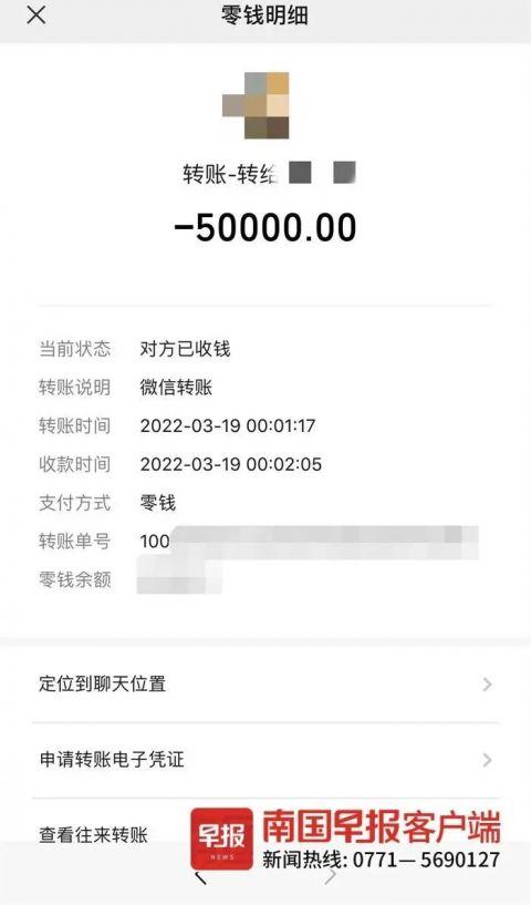 林女士通過微信和支付寶共給覃某轉了10萬元,購買100萬隻口罩,還將多