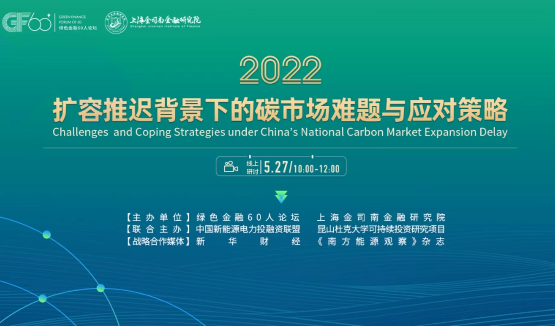 本报综述：碳市场第二个履约周期即将启动，行业覆盖范围是否扩大取决于什么？扩容的重要性体现在哪里？看看专家怎么说