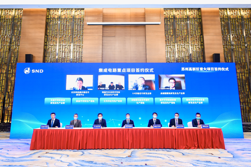 理想汽车功率半导体研发及生产基地项目签约;图片来源:苏高新科技
