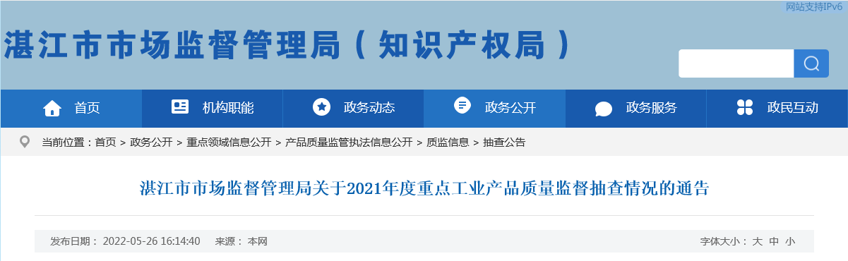 广东省湛江市市场监管局抽查：32款自动电饭锅不合格