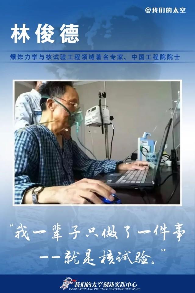 今天,他离开我们10年了……|林俊德_新浪财经_新浪网