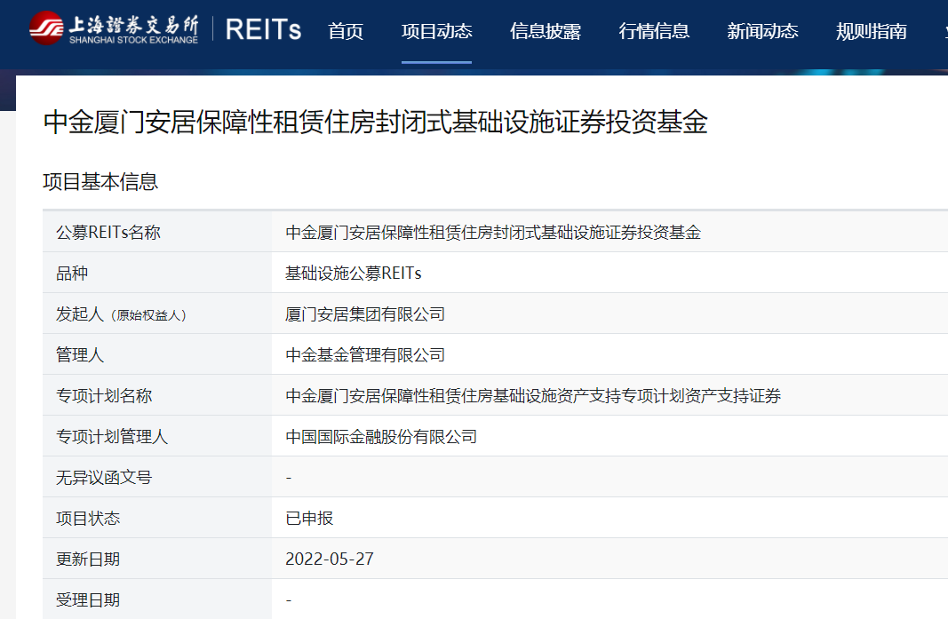 “公募REITs再迎利好！南方、易方达、广发等行业巨头现身，底层资产扩容