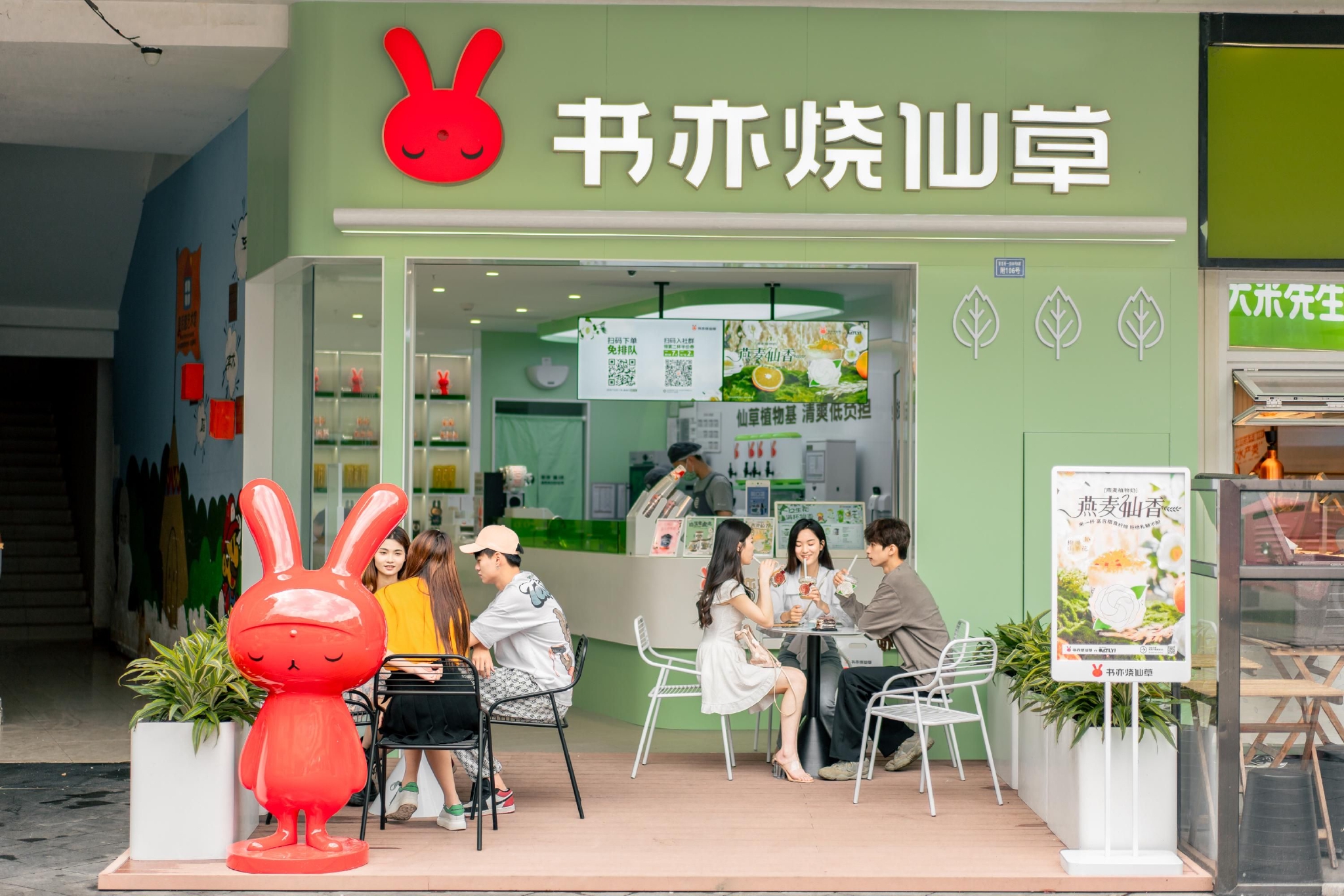 书亦烧仙草全新升级门店。 企业供图