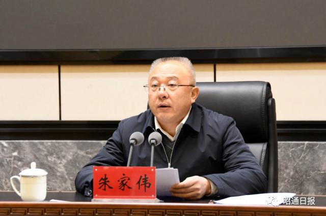 昭通市市长朱家伟,拟任州(市)委书记|昭通市_新浪财经_新浪网