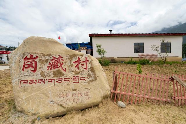 这是5月29日拍摄的西藏林芝市察隅县上察隅镇岗藏村一角.