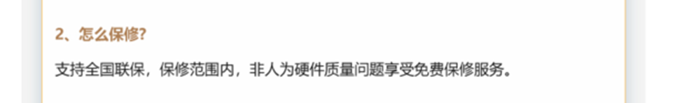 　　京东商城笔记本电脑的保修服务