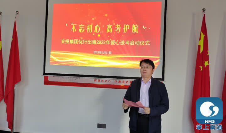 交投集团党委委员,副总经理严伟军在活动中表示,爱心