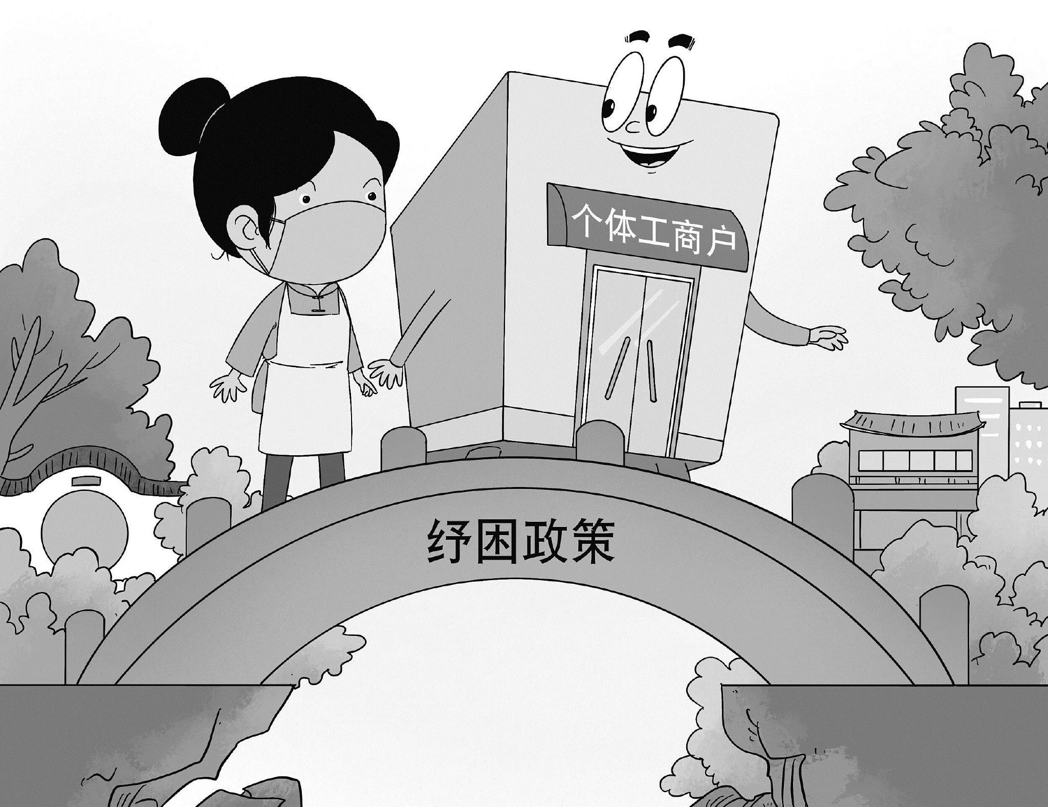 推行歇业制度保护市场主体