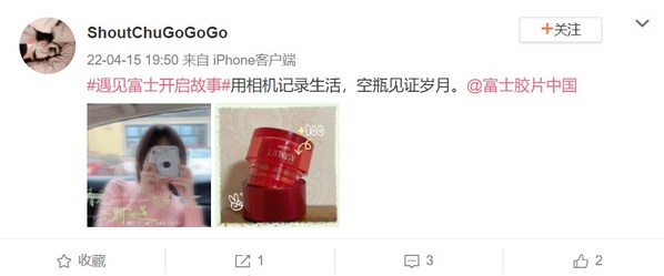 　　富士胶片(中国)成立21周年 专题征集活动勾勒多面开花业务版图