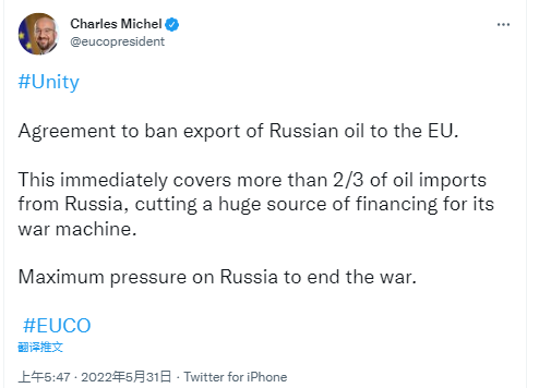 Europe|欧盟就禁止俄油达成协议 国际油价上涨创两个半月新高