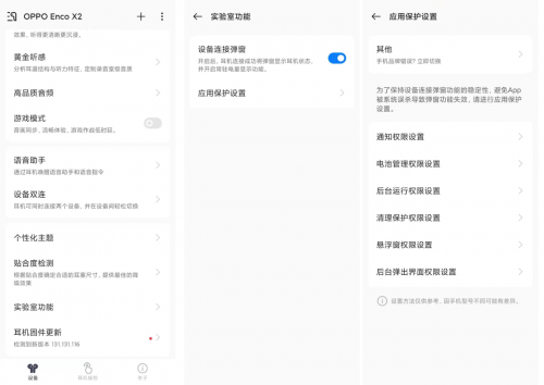 欢律APP个性化弹窗以及个性化提示音功能