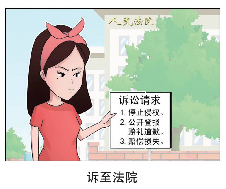 民法典宣传月拿起法律武器保护自己的肖像权