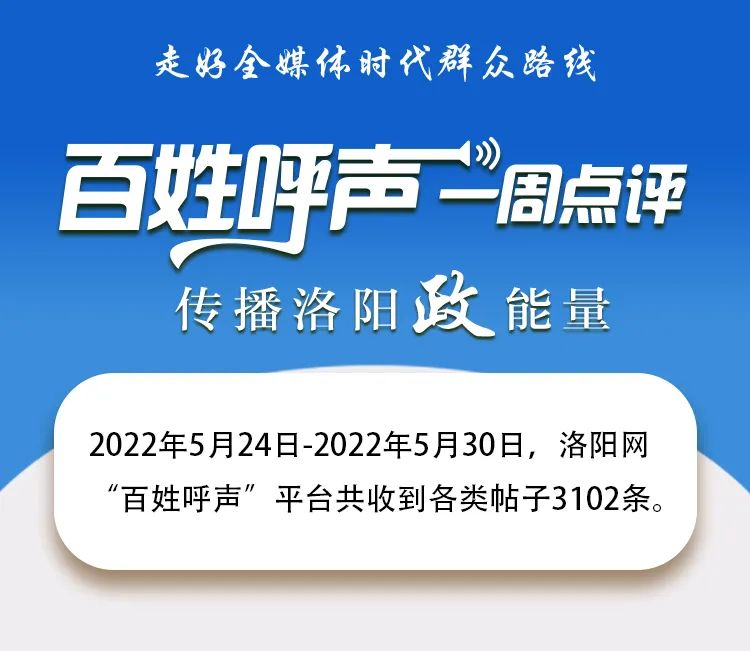 洛阳银行合并后储户存款受影响吗百姓呼声一周点评