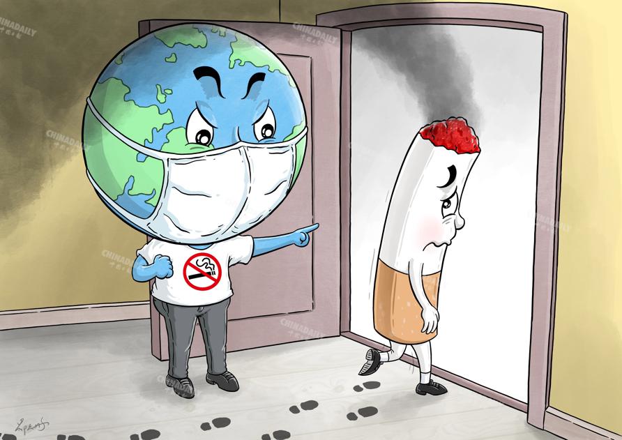 中国日报漫画世界无烟日
