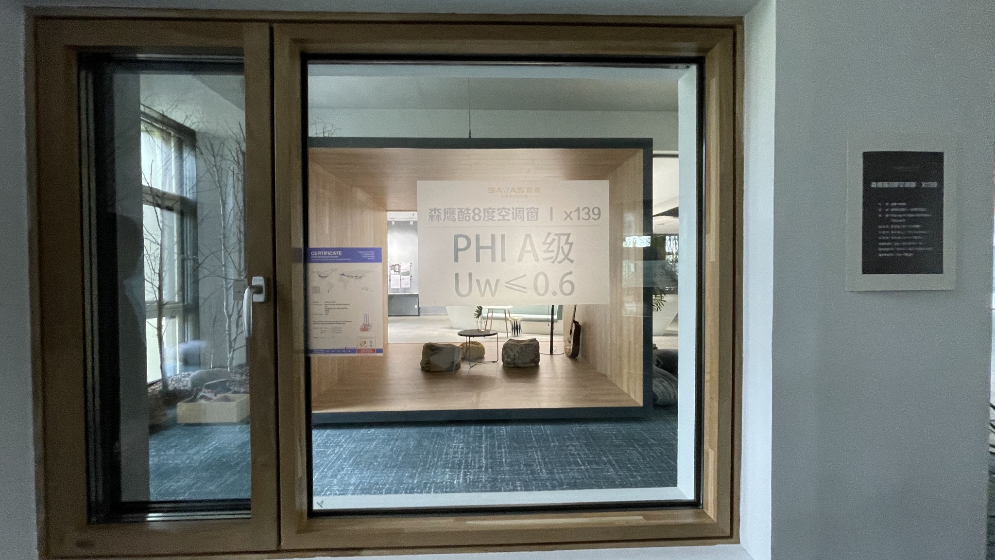 森鹰酷8空调窗获德国phi-a级认证