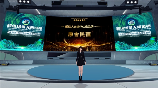 　　原舍民宿获评 “最佳人文情怀住宿品牌”
