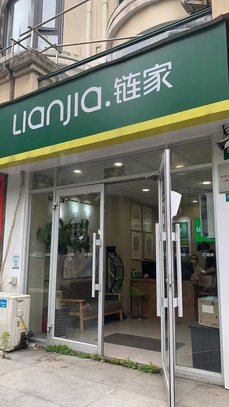 上海杨浦区一家链家门店已开门 每经记者 包晶晶 摄