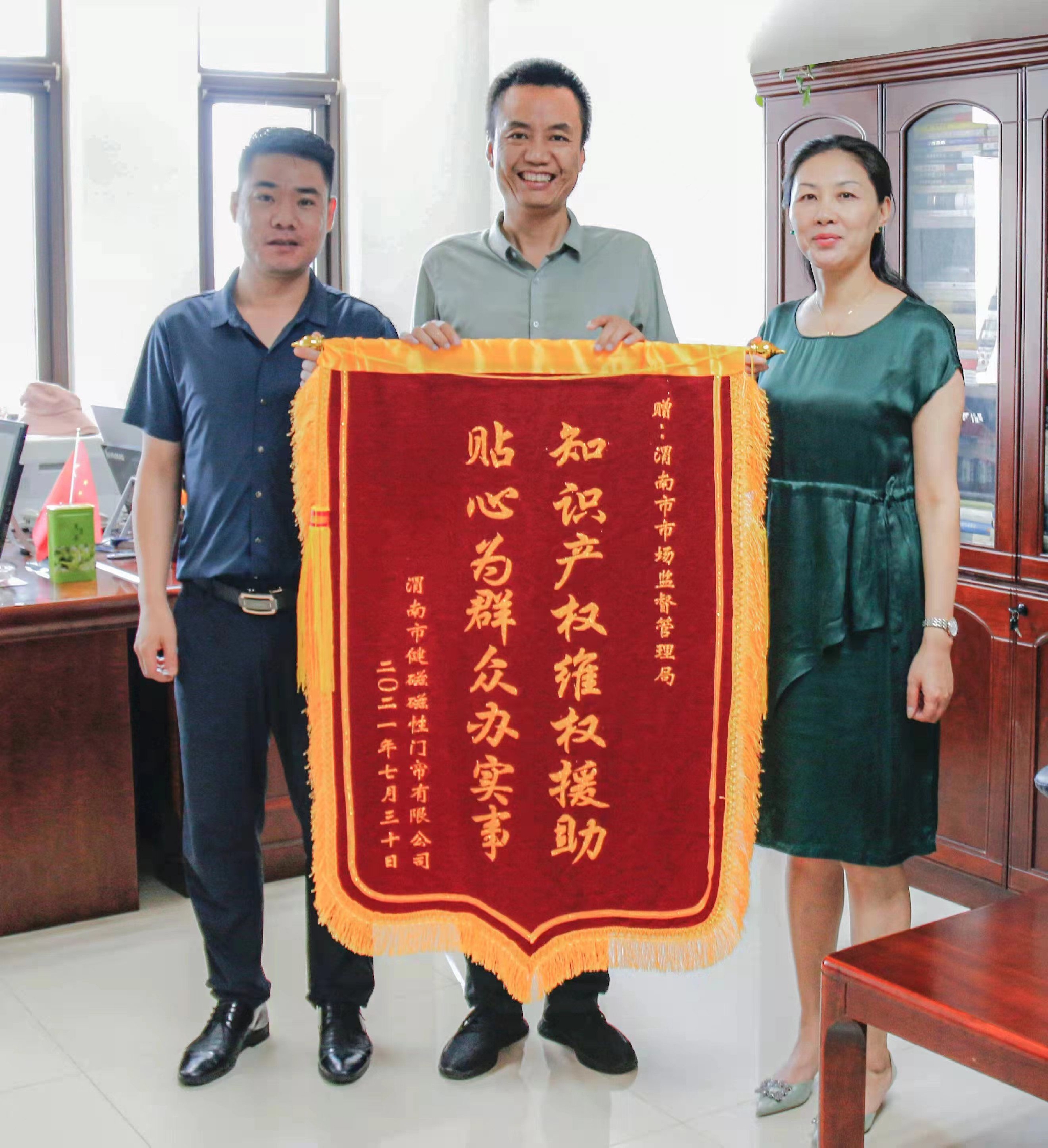 史田申来到渭南市市场监管局敬送锦旗,表达企业的感激之情.资料图片