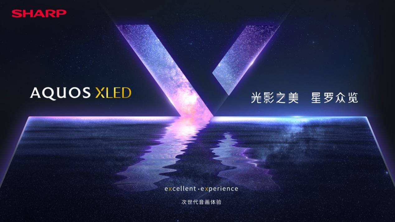 夏普4K最尖端产品：XLED电视来了，定价16999元