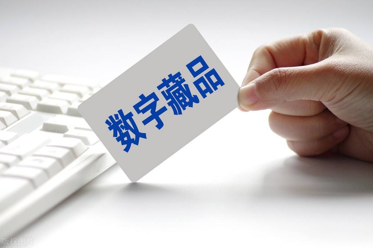 监管下的国内 NFT，该如何发展？