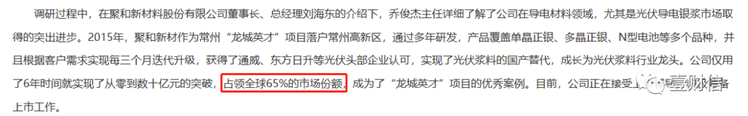 (截图来自常州国家高新区管委会官网)