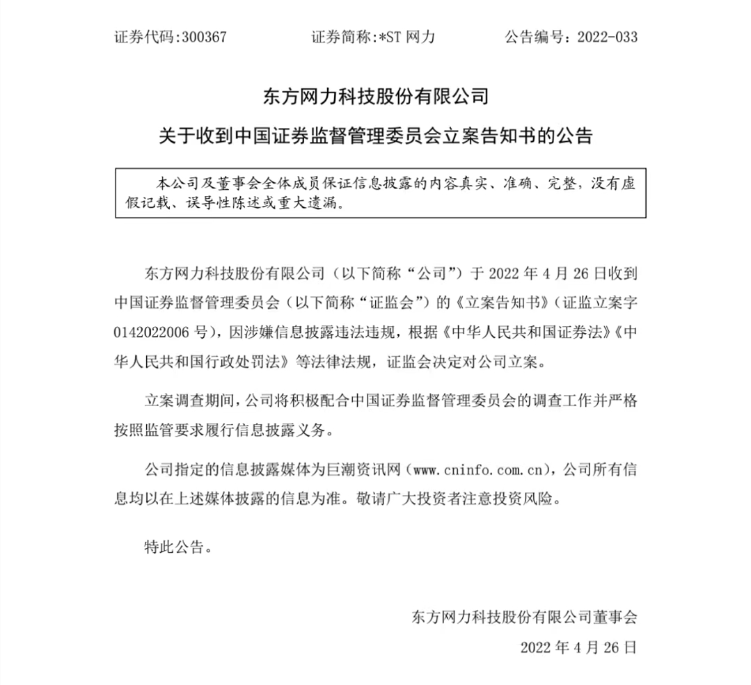 图片来源:公司公告