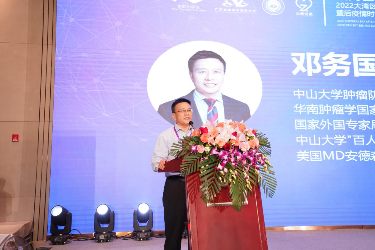 　　邓务国教授致辞