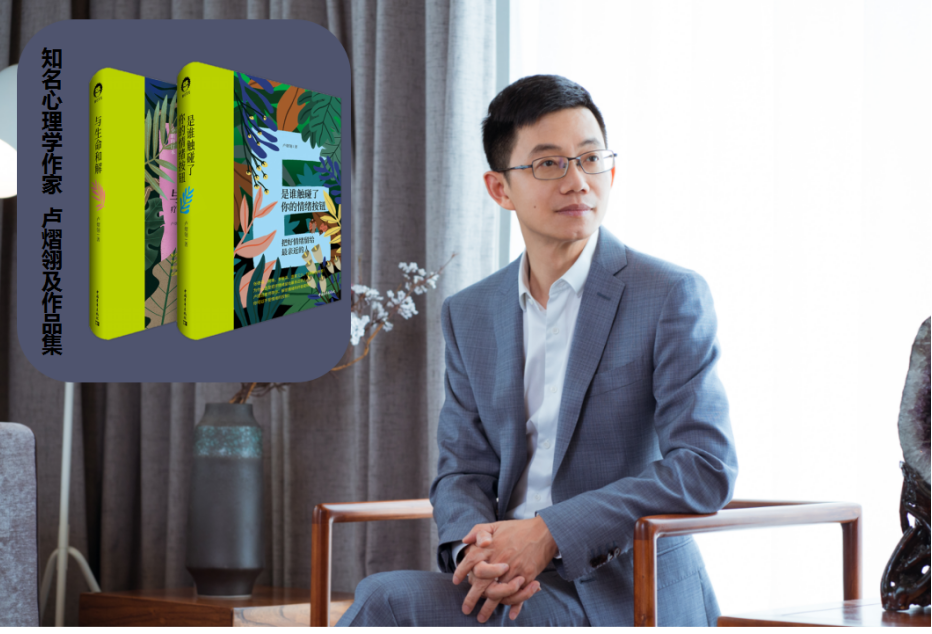 　　(心理学畅销书作家：卢熠翎)