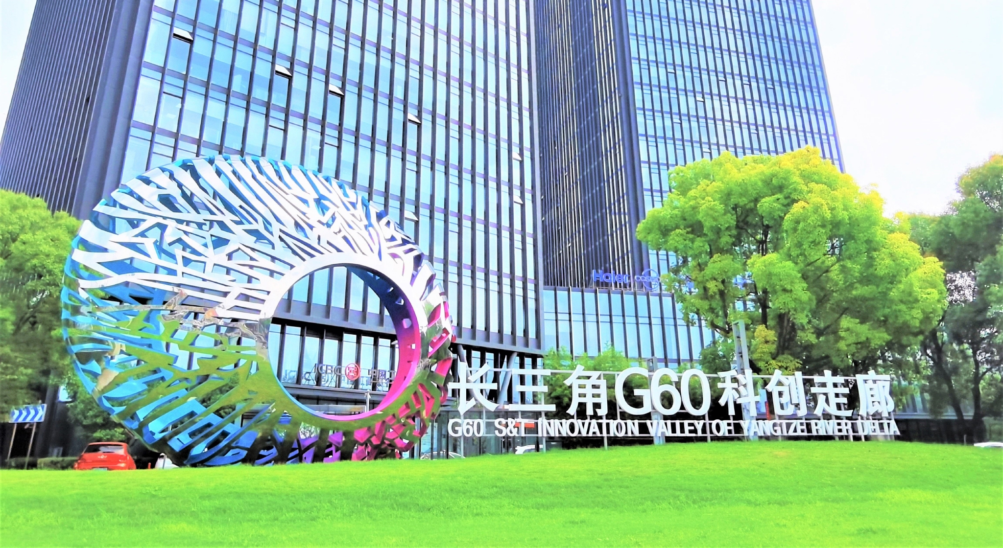 数字化转型助力,九城市服务升级,长三角g60科创走廊复工复产步伐加快