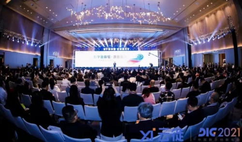 　　第二届中国数字创新年会 2020年9月25日 杭州