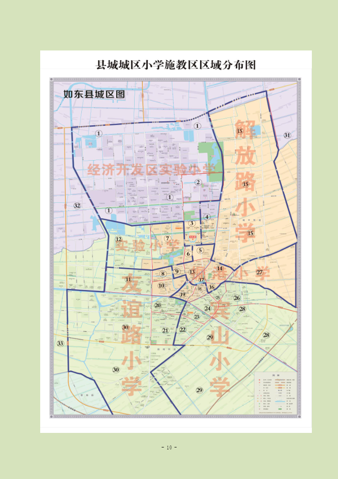 2022年如东义务教育学校招生施教区公布