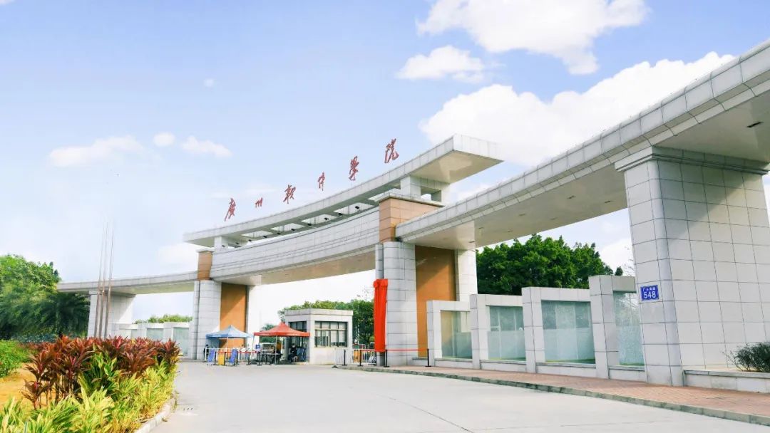 广州软件学院广州校区(资料图)