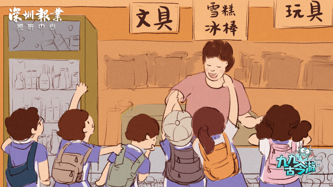 &nbsp;"5毛"的小卖部