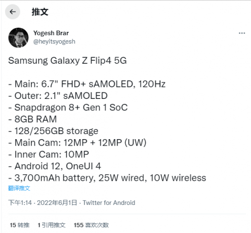 三星Galaxy Z Flip4配置细节曝光：搭载骁龙8+芯片+双1200万主摄