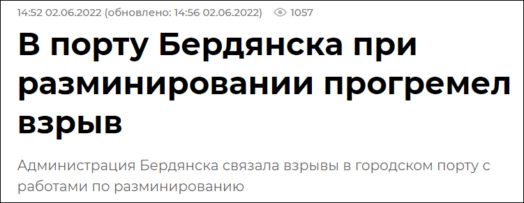 别尔江斯克港再次发生爆炸 俄方:港口地区排雷导致的